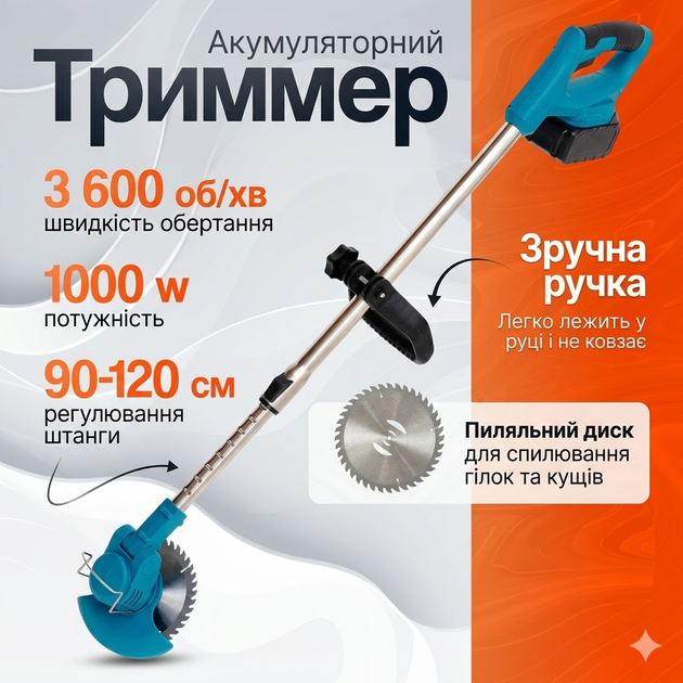 Аккумуляторный садовый набор 4в1 ветродуйка секатор триммер и цепная пила 21V с двумя аккумуляторами - изображение 9