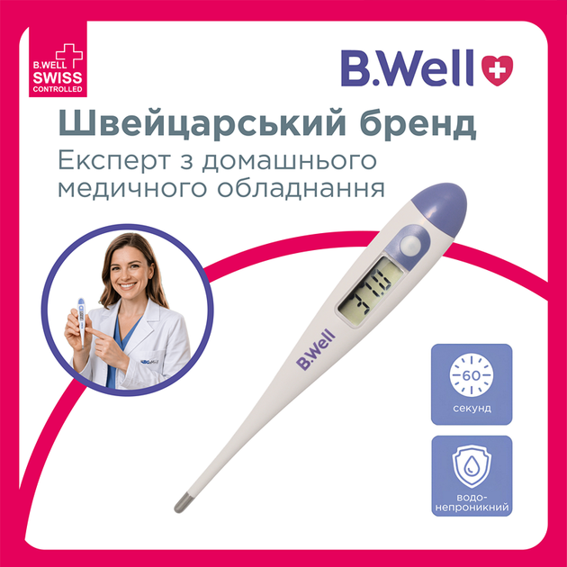 Электронный цифровой влагонепроницаемый термометр в форме ручки B.Well PRO-03 (6595-51641) - изображение 9