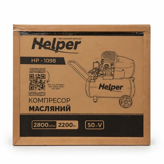 Масляный воздушный компрессор Helper HP-1098 50 л 10 бар 350 л/мин поршневой для гаража СТО мастерской электрический для покраски подкачки шин пневмоинструмента универсальный компактный производительный - Фото 7 Масляный воздушный компрессор Helper HP-1098 50 л 10 бар 350 л/мин поршневой для гаража СТО мастерской электрический для покраски подкачки шин пневмоинструмента универсальный компактный производительный - изображение 7
