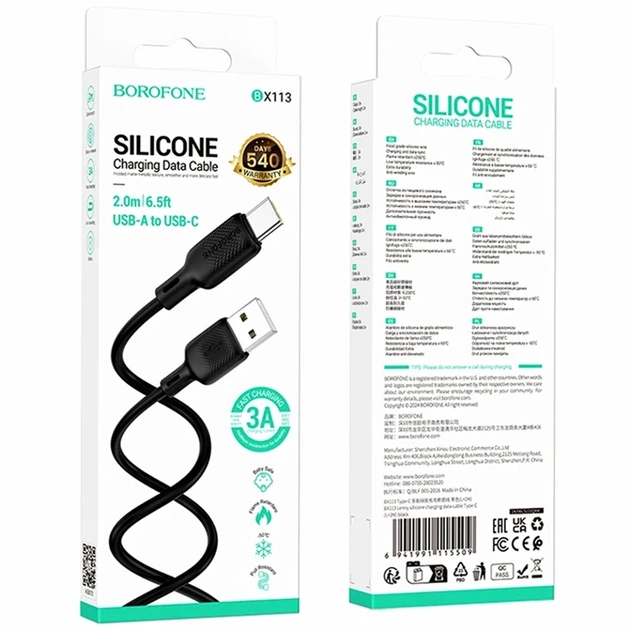 Кабель USB Type-C 3A 2м силіконовий чорний Borofone BX113 для заряджання та синхронізації - зображення 2
