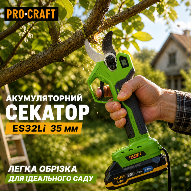 Аккумуляторный секатор Procraft ES32Li 35 мм, бесщеточный, электрический секатор для обрезки деревьев, 20В, 1 АКБ - изображение 2