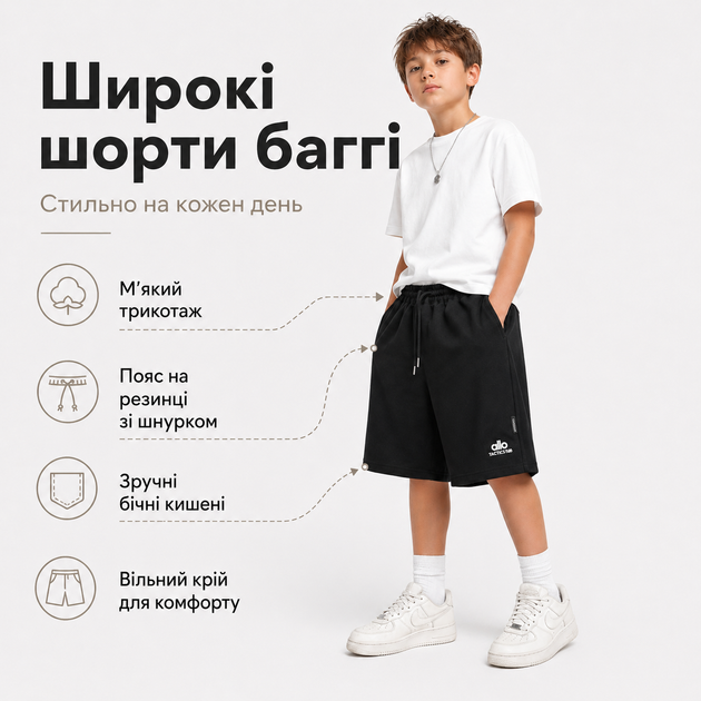 Шорти підліткові KDBB спортивні широкі в стилі baggy, 140, Чорний - зображення 3
