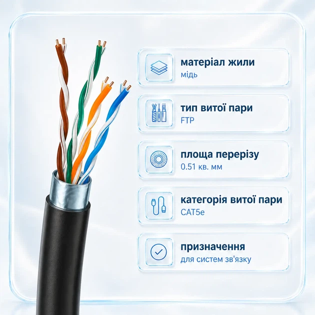 Интернет-кабель RJ45 Cat5e FTP CU 15 м черный медный патч-корд для наружного подключения роутера ПК и LAN оборудования до 1 Гбит/с - изображение 3