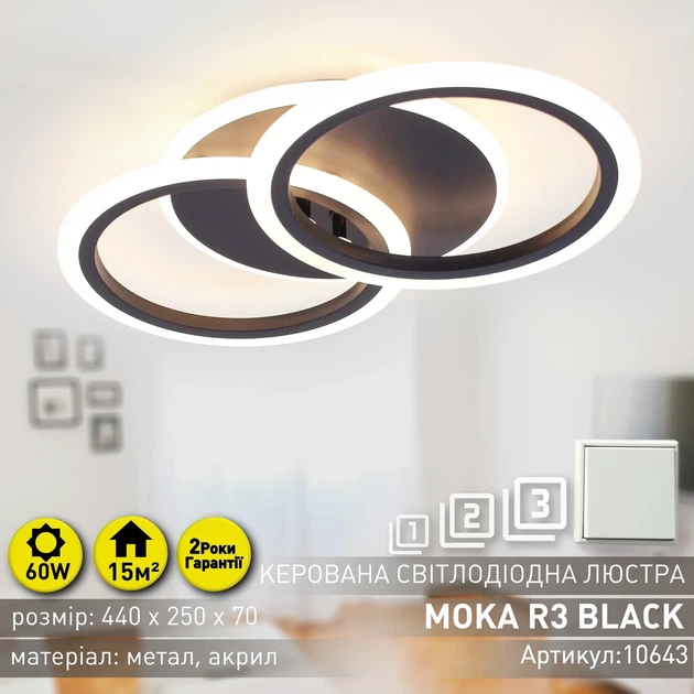 Cветодиодная люстра MOKA 3R 60 Вт 440x250x70 мм Черная ESLLSE - Фото 2 Cветодиодная люстра MOKA 3R 60 Вт 440x250x70 мм Черная ESLLSE - изображение 2