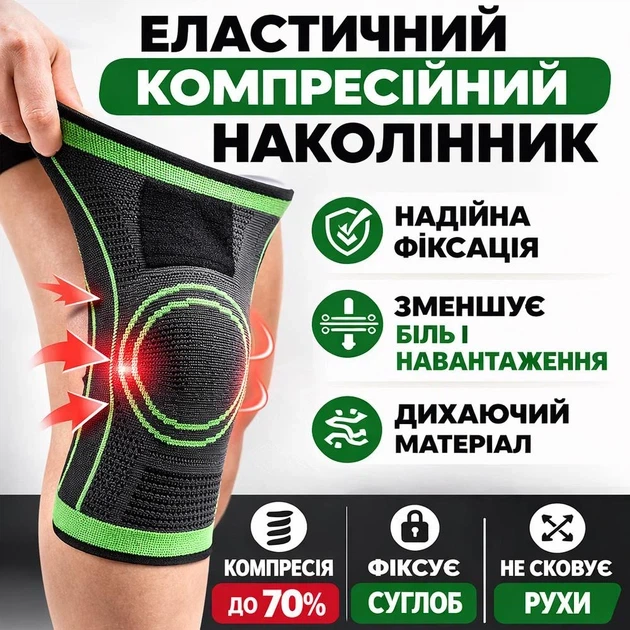Бандаж на колінний суглоб - изображение 4