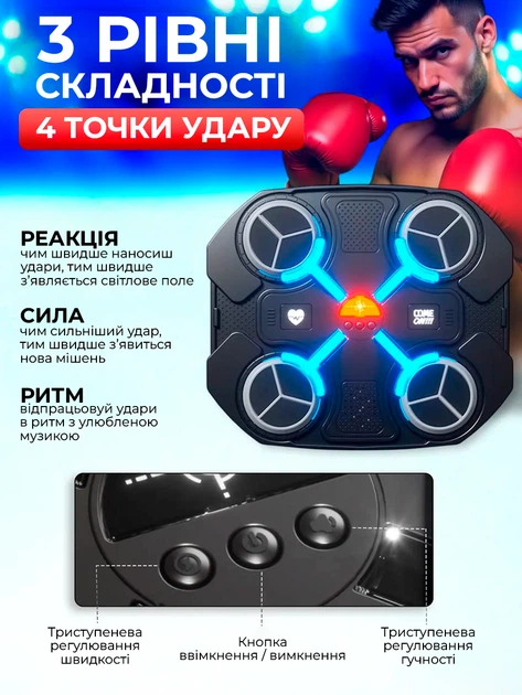 Детский музыкальный боксерский тренажер, 32×27,5 см - изображение 4