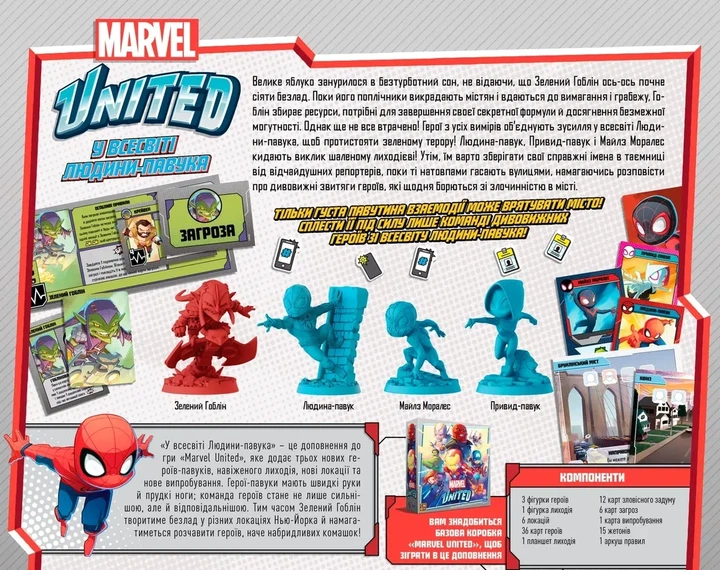 Настільна гра Geekach - Marvel United У всесвіті Людини-павука - зображення 3