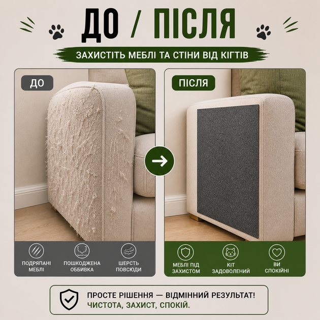 Когтеточка коврик царапалка для котов самоклеющаяся 30*100 см для защиты мебели и стен - изображение 7