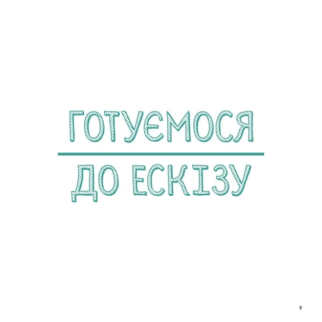 Олівці. Майстер-клас - изображение 2