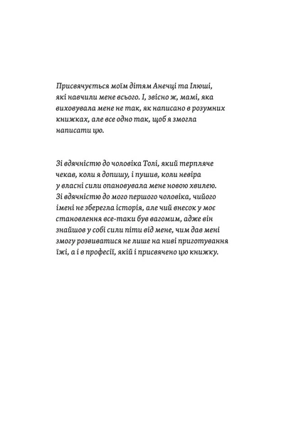 Легке дитинство. Як навчитися бути батьками-гедоністами - зображення 4