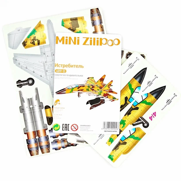 3D Пазл UFT Mini Zilipoo Винищувач (689-D) - зображення 6