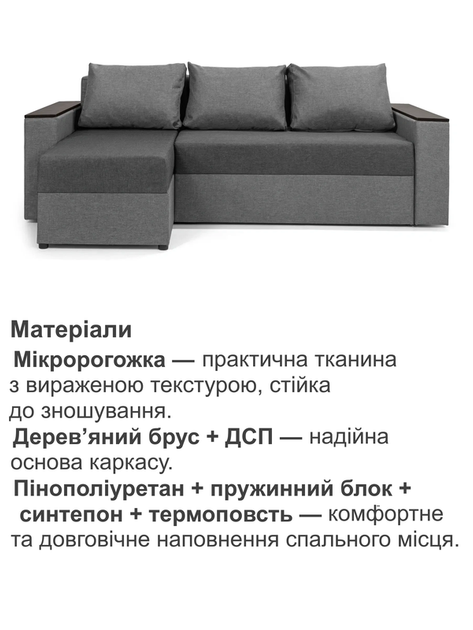 Диван кутовий Бостон 240 × 150 см, сірий і світло-сірий - зображення 4