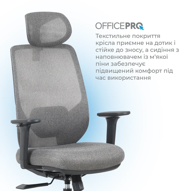 Крісло офісне OfficePro Comfort OC524G Gray - Фото 8 Крісло офісне OfficePro Comfort OC524G Gray - зображення 8
