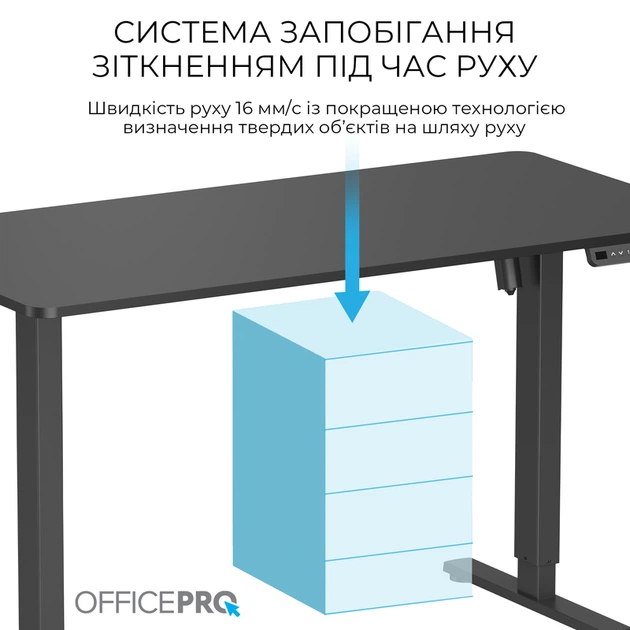 Комп’ютерний стіл з електрорегулюванням висоти OfficePro ODE1470B - зображення 10