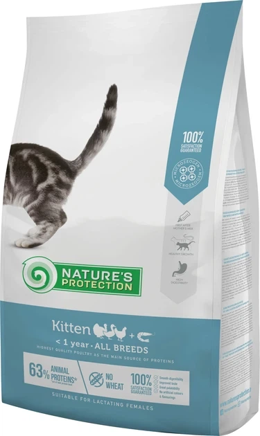 Сухой корм для котят с домашней птицей Nature's Protection Kitten 2 кг. (NPS45758) - Фото 1 Сухой корм для котят с домашней птицей Nature's Protection Kitten 2 кг. (NPS45758) - изображение 1