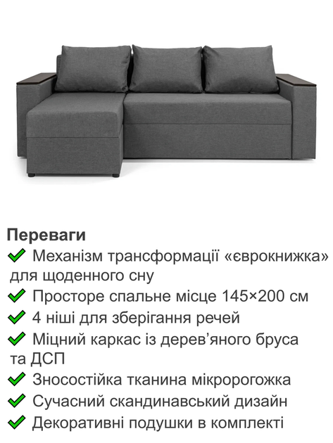 Диван кутовий Бостон 240 × 150 см, сірий - зображення 3