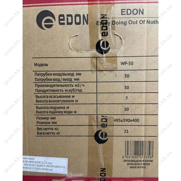 Мотопомпа для чистої / легко-брудної води (шланг 50мм) Edon WP-50 : 4 тактний, 30 куб.м/год, 30м підйо TR_WP-50 - зображення 7