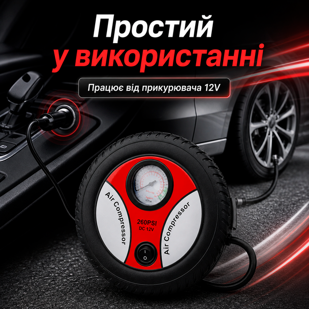 Автокомпрессор автомобильный компрессор с манометром колесо BRS DC12v Black - Фото 2 Автокомпрессор автомобильный компрессор с манометром колесо BRS DC12v Black - изображение 2
