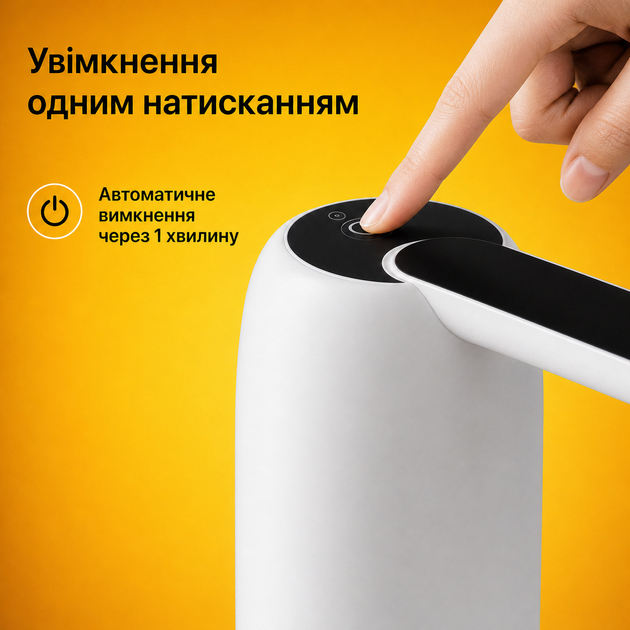 Электрическая помпа для воды диспенсер автоматический от аккумулятора 1200mAh под бутыли BRS White - Фото 2 Электрическая помпа для воды диспенсер автоматический от аккумулятора 1200mAh под бутыли BRS White - изображение 2