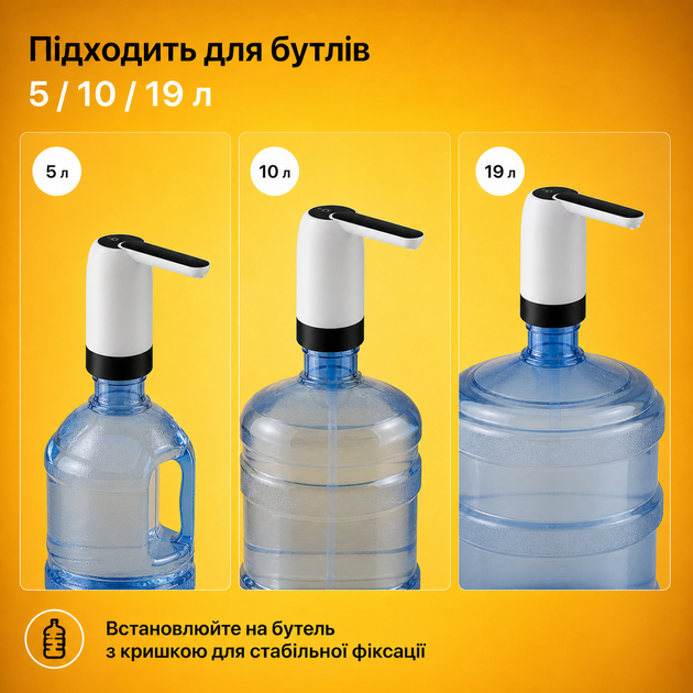 Электрическая помпа для воды диспенсер автоматический от аккумулятора 1200mAh под бутыли BRS White - Фото 3 Электрическая помпа для воды диспенсер автоматический от аккумулятора 1200mAh под бутыли BRS White - изображение 3