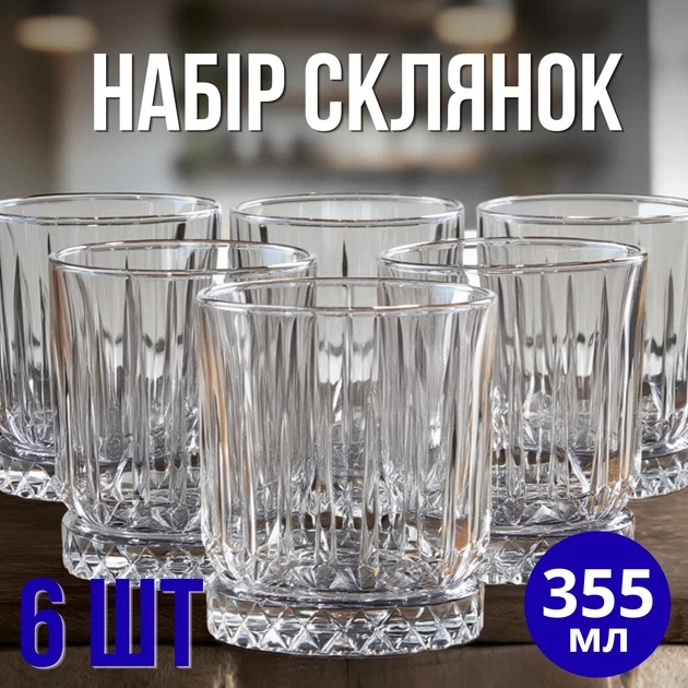 Набор стаканов для виски Grand Rocks 6 штук по 355 мл - Фото 1 Набор стаканов для виски Grand Rocks 6 штук по 355 мл - изображение 1