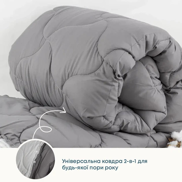 Одеяло евро 200×210 всесезонное 2-в-1 Duo Season тёмно-серое/светло-серое, антиаллергенное, Double Air, 150+250 г/м² - Фото 1 Одеяло евро 200×210 всесезонное 2-в-1 Duo Season тёмно-серое/светло-серое, антиаллергенное, Double Air, 150+250 г/м² - изображение 1