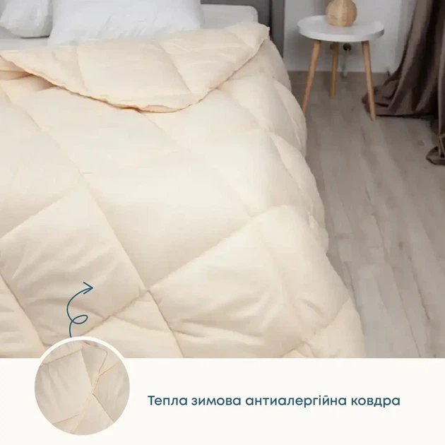 Ковдра півтораспальна 150×205 зимова особливо тепла FRIENDLY ALASKA світло-бежева, 450 г/м² (1-00150_28255) - Фото 1 Ковдра півтораспальна 150×205 зимова особливо тепла FRIENDLY ALASKA світло-бежева, 450 г/м² (1-00150_28255) - зображення 1