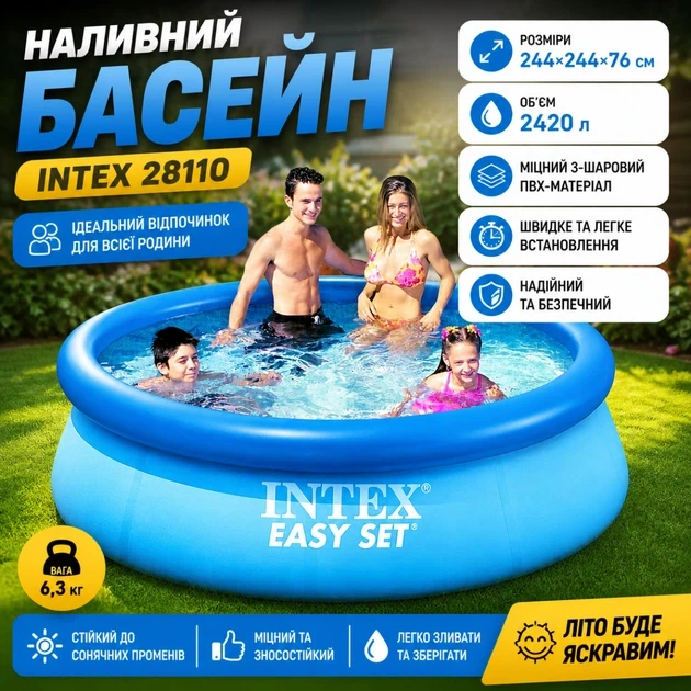 Наливний басейн Intex 28110 244х244х76 см для сімейного відпочинку великий басейн 2420 л об'ємом легкий 6,3 кг прямокутний басейн для дітей та дорослих басейн для дачі та городу - Фото 2 Наливний басейн Intex 28110 244х244х76 см для сімейного відпочинку великий басейн 2420 л об'ємом легкий 6,3 кг прямокутний басейн для дітей та дорослих басейн для дачі та городу - изображение 2