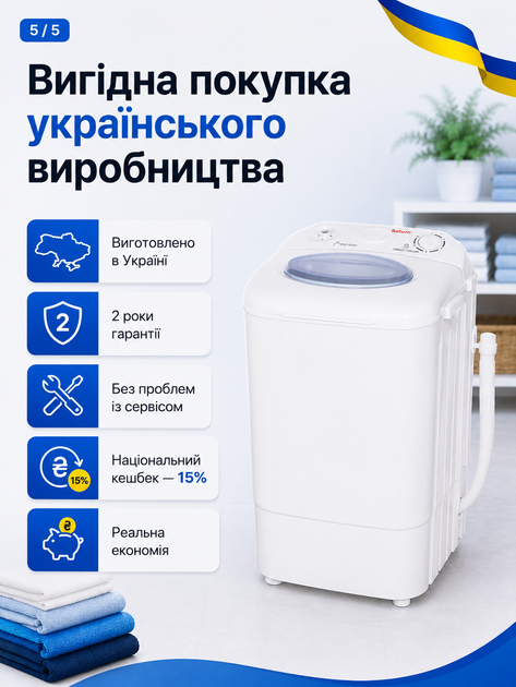 Стиральная машина полуавтомат Saturn ST-WK1615 - изображение 6
