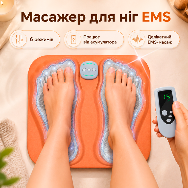 Массажер для ног электрический миостимулятор вибрационный для ступней EMS коврик микротоковый стимулирующий кровообращение BRS Серый - Фото 1 Массажер для ног электрический миостимулятор вибрационный для ступней EMS коврик микротоковый стимулирующий кровообращение BRS Серый - изображение 1