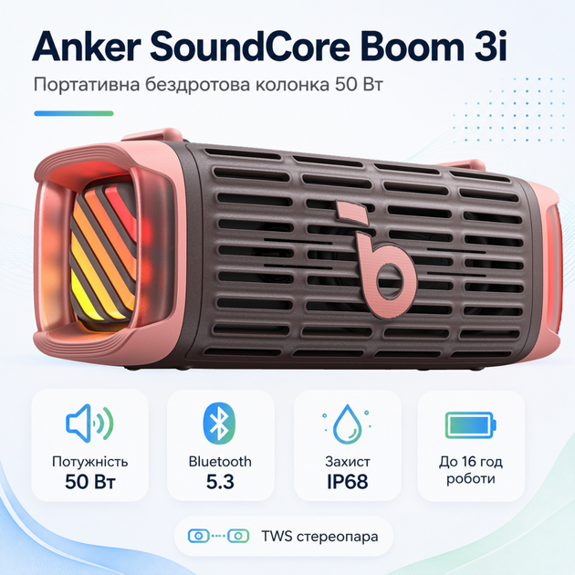 Портативная беспроводная колонка Anker SoundCore Boom 3i 50W Bluetooth 5.3 IP68 Brown (D5100080) - изображение 2