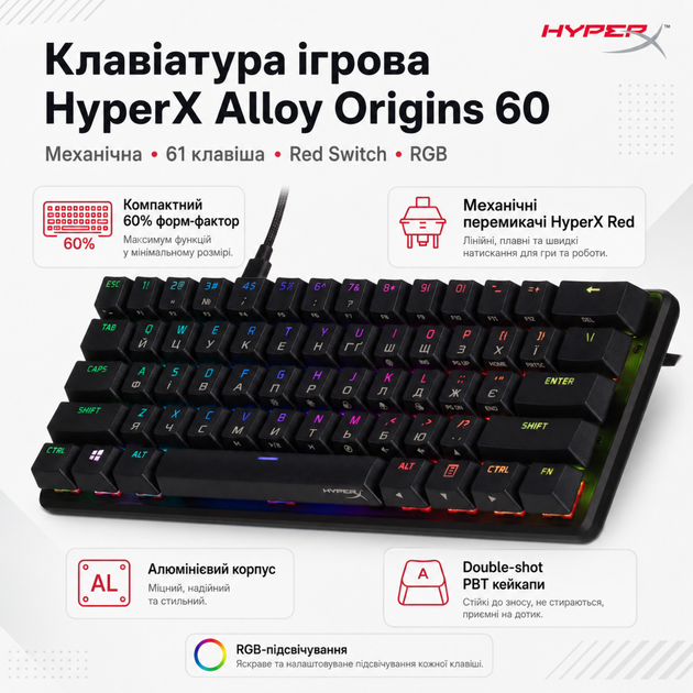 Клавіатура ігрова HyperX Alloy Origins 60 механічна 61 клавіша USB Red Switch RGB Black (4P5N4AA) - зображення 2