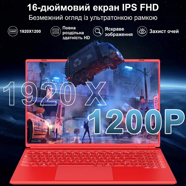 Ноутбук 16" NOTODD N600 Intel Celeron N5095 RAM 12GB SSD 512GB Win11 (UKR) - Уценка - изображение 2