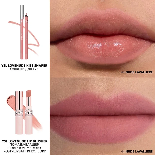 Помада для губ Yves Saint Laurent Lovenude Lip Blusher 44 Nude Lavalliere - изображение 6