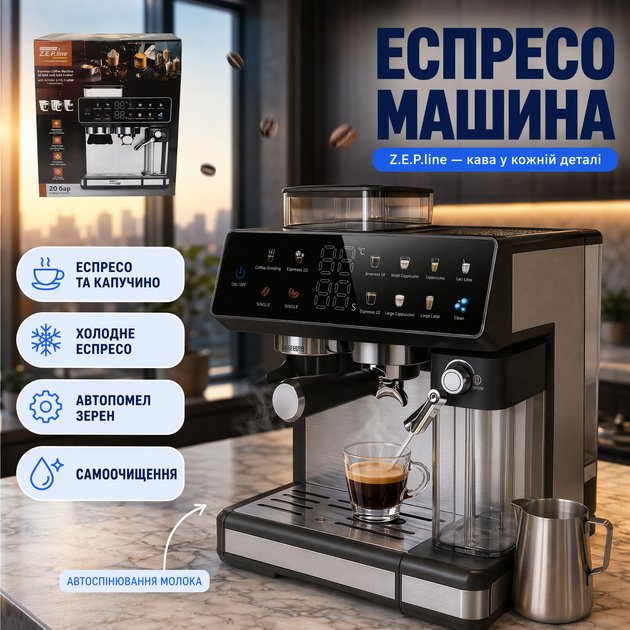 Кофемашина Zepline ZP-6807 - изображение 2
