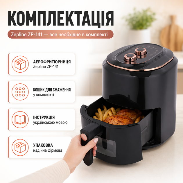 Аерофритюрниця Zepline ZP-141 - зображення 4