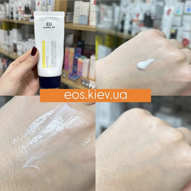 Солнцезащитный лосьон CUSKIN Clean Up Blemish Sun Lotion SPF 50+ PA++++ 60 мл - изображение 2