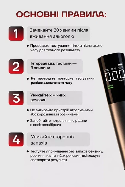 Бесконтактный аккумуляторный алкотестер с LED-дисплеем - изображение 8