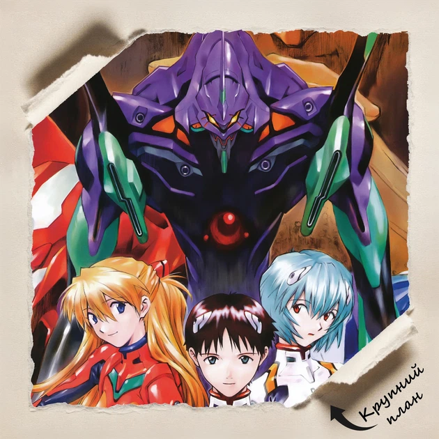Постер Евангелион, главные персонажи, Neon Genesis Evangelion, аниме, A3 42×30 см (id4088) - изображение 4