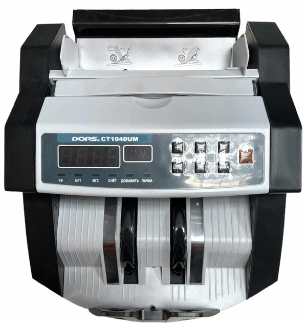 Счетчик купюр DORS CT 1040 UM — сортировщик банкнот с УФ/МГ детекцией валют С сортировкой номинала С автоматическим стартом подсчёта - Фото 1 Счетчик купюр DORS CT 1040 UM — сортировщик банкнот с УФ/МГ детекцией валют С сортировкой номинала С автоматическим стартом подсчёта - изображение 1