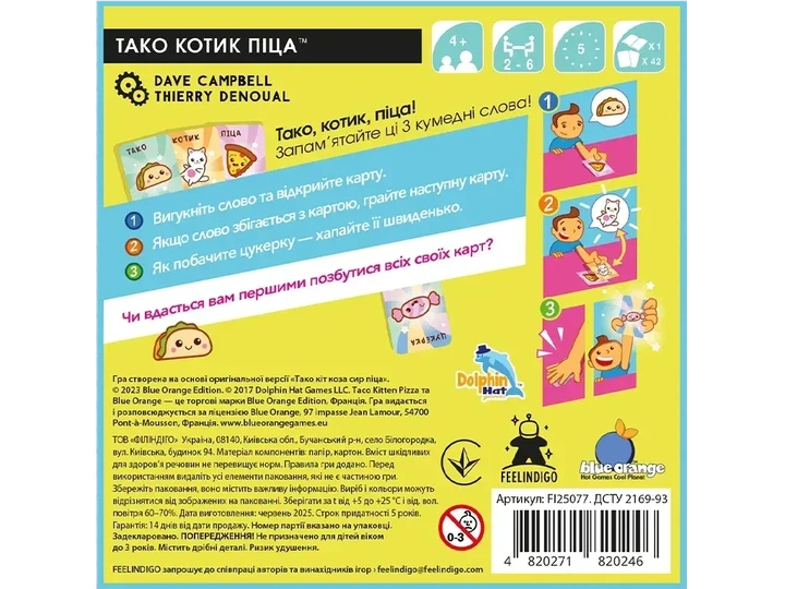 Настольная игра Тако Котик Пицца (укр.) - изображение 3