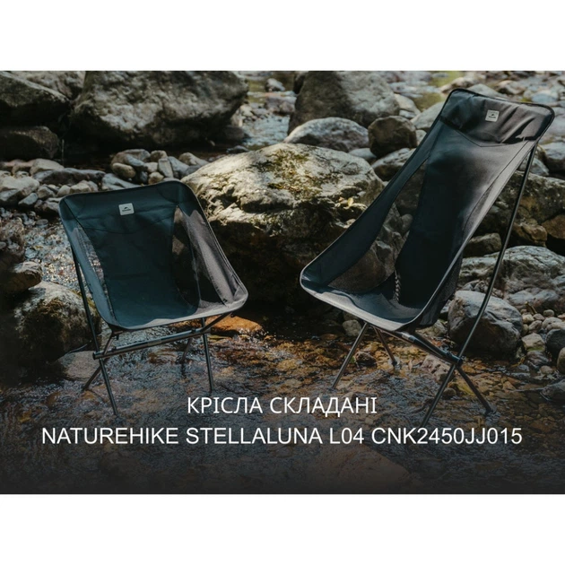 Крісло складане Naturehike Stellaluna L04 CNK2450JJ015, розмір L, алюміній, чорне - зображення 7