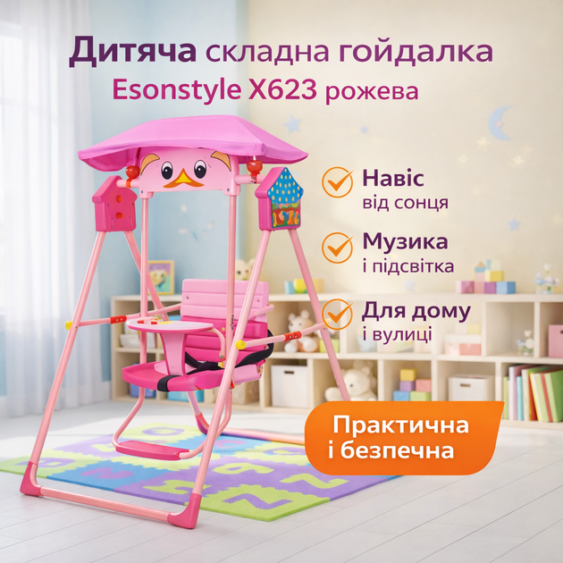 Дитячі складні гойдалки Esonstyle X623 рожеві з козирком від сонця, музикою та підсвіткою, для дому та вулиці - изображение 3