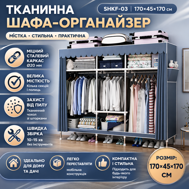 Тканинна шафа для зберігання речей зі сталевим каркасом / Шафа-органайзер для одягу та взуття 170х45х170см Сірий - зображення 2