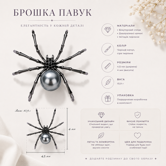 Брошь украшение "Паук" с серой жемчуженой, черная - изображение 3