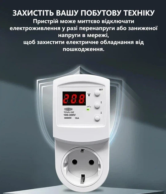 Защитная розетка TOMZN TOVS-16Z 16A 220–230V с дисплеем – реле напряжения, защита от перенапряжения и снизу с дисплеем Отсекатель - Фото 2 Защитная розетка TOMZN TOVS-16Z 16A 220–230V с дисплеем – реле напряжения, защита от перенапряжения и снизу с дисплеем Отсекатель - изображение 2