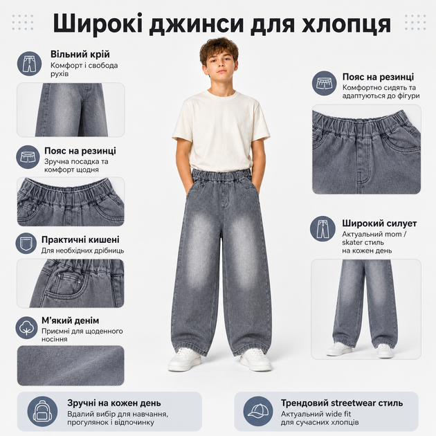 Джинси YZTH для хлопчика підлітка широкі skater baggy на резинці,Сірий 164 - зображення 6