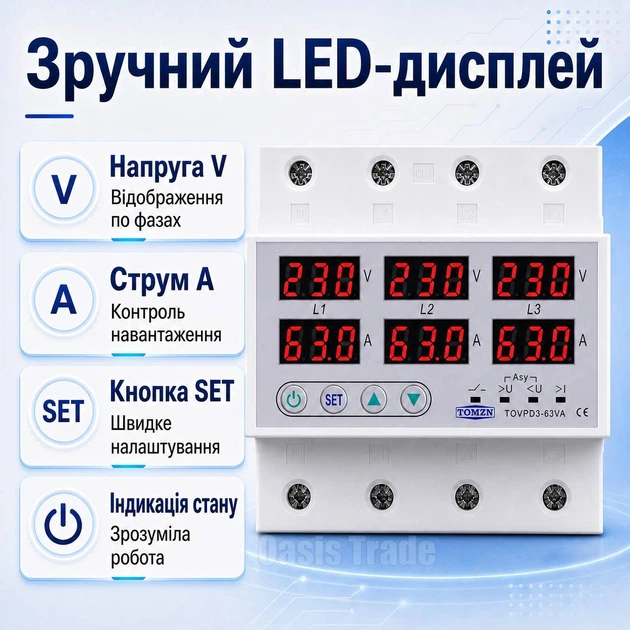 Реле захисту напруги трифазне TOMZN TOVPD3-63VA 63А AC230V із захистом від перевантаження - зображення 5