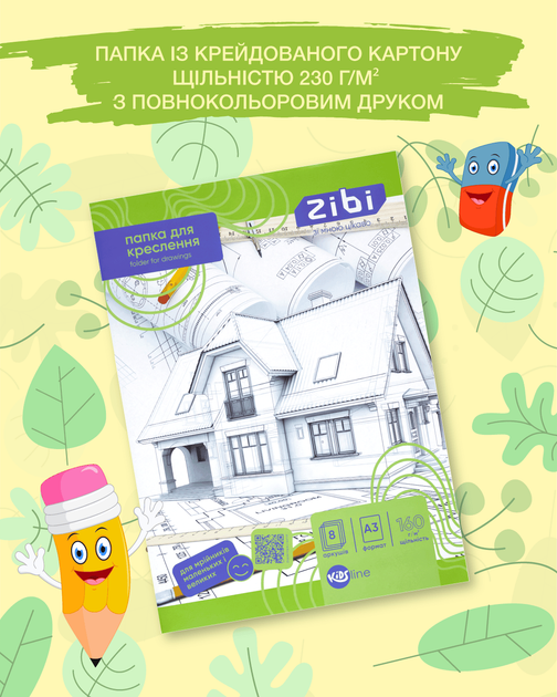 Набір папок для креслення ZiBi A3 8 аркушів 160 гр/м² 10 шт. Асорті (ZB.1410) - зображення 5
