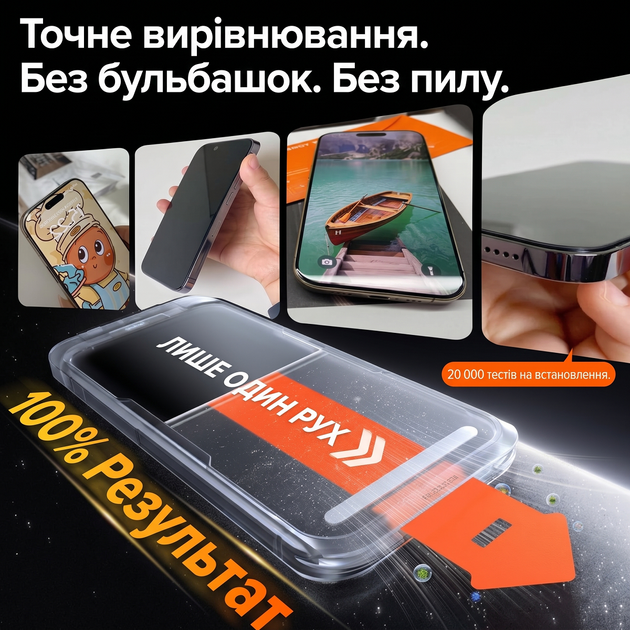 Защитное стекло антишпион на iphone 16 plus / 15 plus / 15 pro max самоклеющееся с олеофобным покрытием на весь экран 9D Shieldy - изображение 5